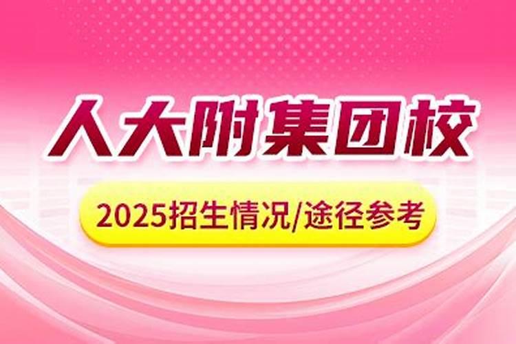 2025中央宣布取消小升初了吗