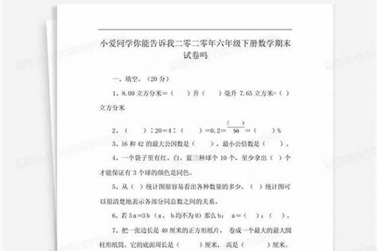 2010年属虎的2022年下半年运势运程 小升初重要阶段？