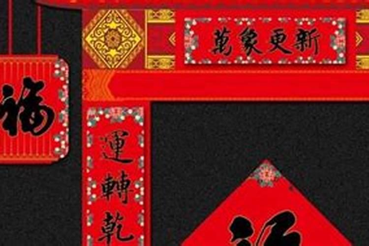 腊月几号贴春联