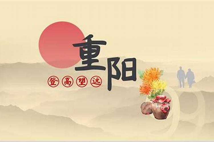 重阳节的来历和风俗？重阳节的意义