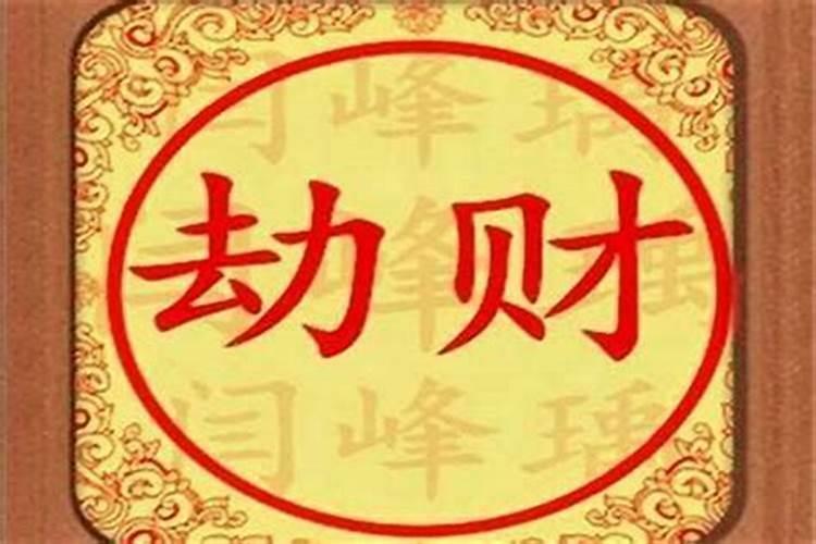本命年运气差怎么转运运气差怎么转运