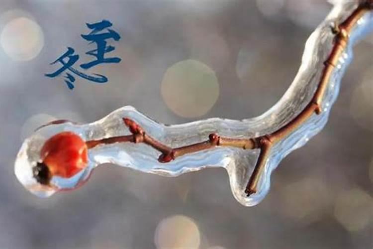 冬至后,算卦天降财啥意思？
