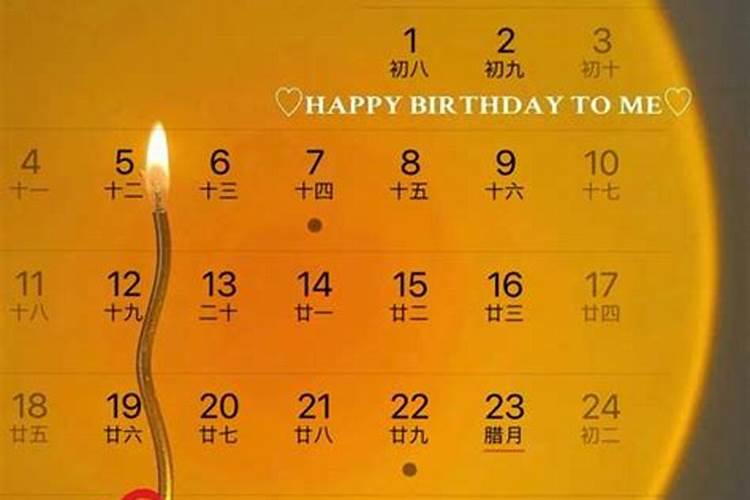 1990年阴历12月20的生日这个人的事业怎么样？