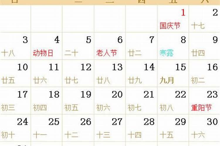 桃花星什么意思