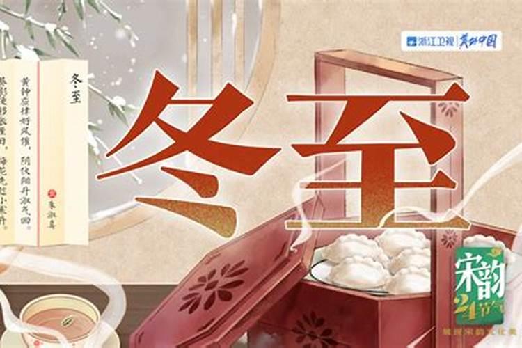 为什么不让冬至生孩子出生的人阴气重吗