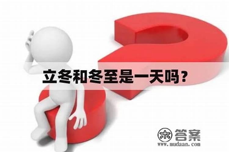 冬至的由来习俗寓意