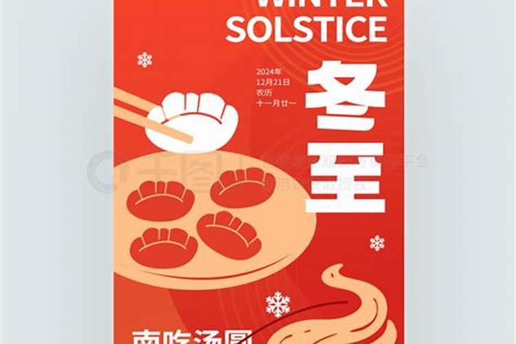 南方冬至吃什么风俗食物 冬至节气南方人必吃的十大传统食物