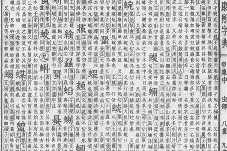 怎么推算生辰八字五行命理 五行生辰八字什么命？