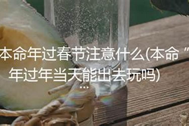 2024本命年属龙可以出远门吗