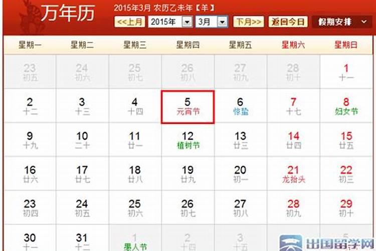 腊月十八的生日可以改到正月初八过八十大寿
