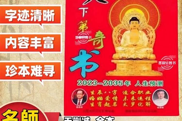 定弘法师:佛前可以求姻缘吗,怎么求