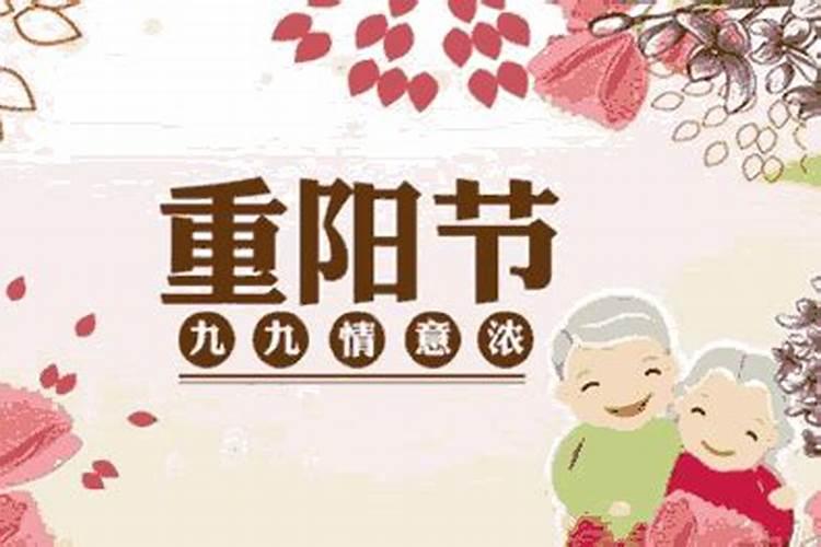 重阳节一般是指多少年龄的人过