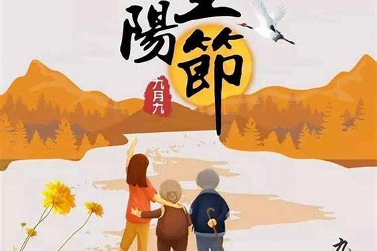 重阳节多大年龄可以过