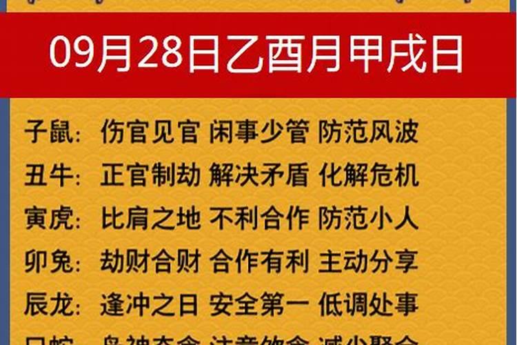 我想请大师1998年阴历9月初9小女孩是什么命 1998年阴历9月初9小女孩...