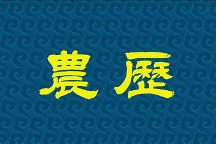 属羊九月初九出生的人命运