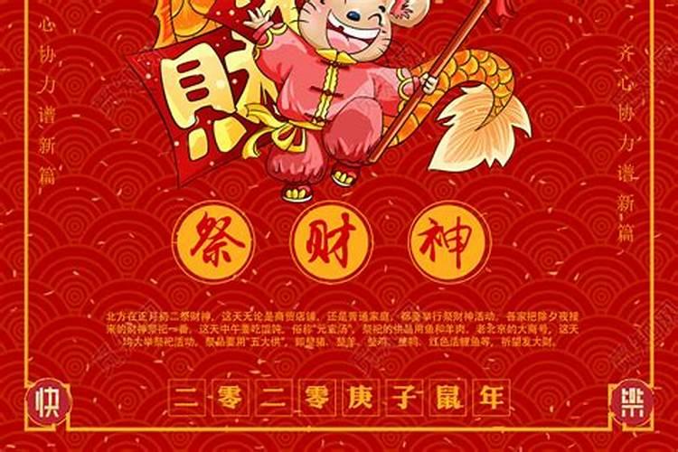 正月初二看见土老鼠好不好？