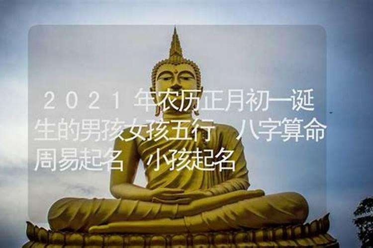 72年正月初一的男人命运如何