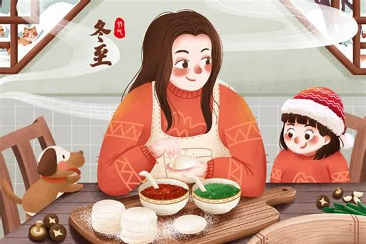 冬至应该干什么