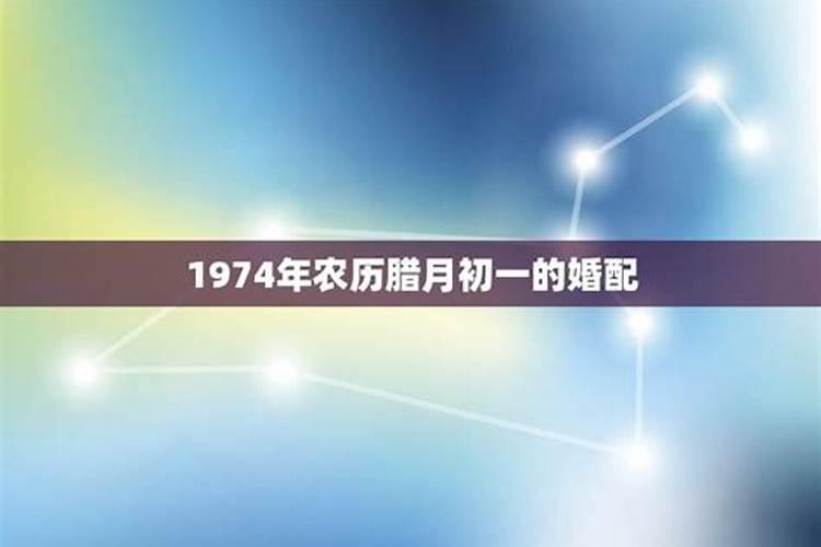 农历一九七五年十二月初八出生是什么命,求命理,谢谢。