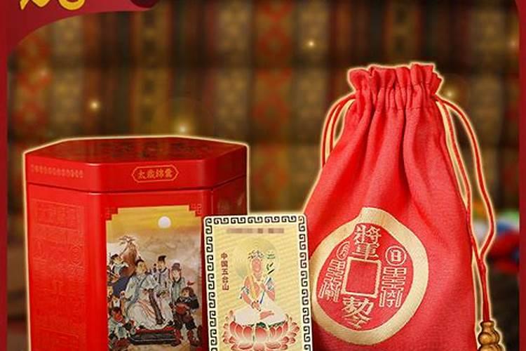 化太岁锦囊满一年后怎么处理