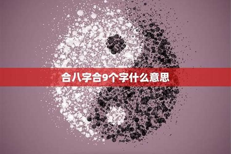 上上等命格的出生时辰子鼠？
