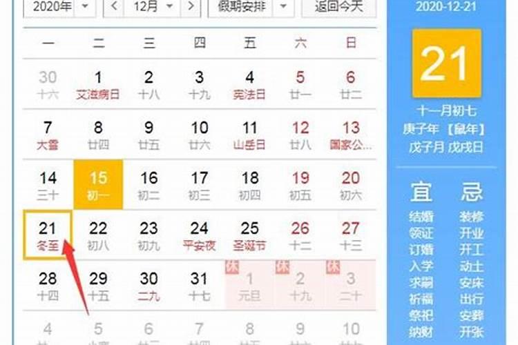 冬至的十大习俗？