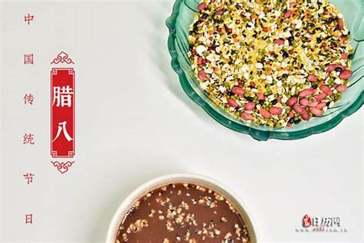 腊八节的来历和风俗习俗简单介绍