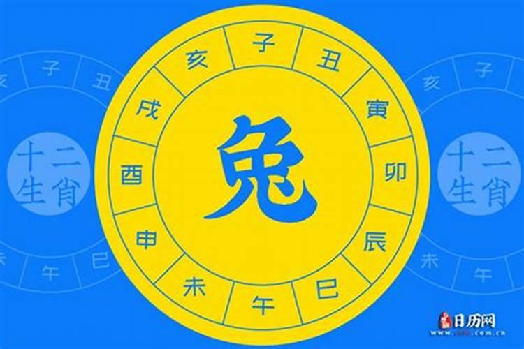 75属兔的一生运程