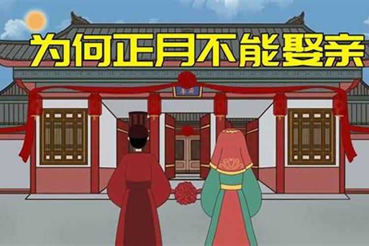 为什么初一不能结婚？
