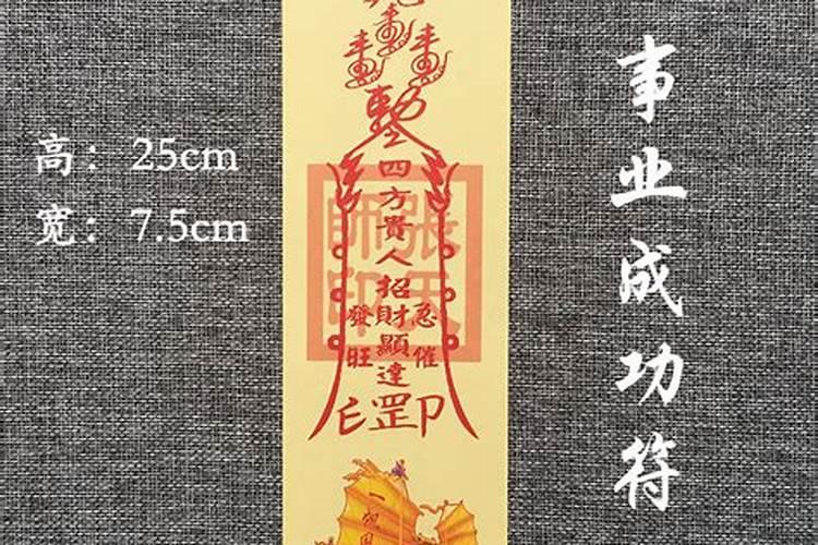 道家符咒真的好用吗？