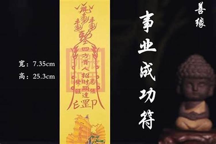 在网上买的招财符正在往回运,有些人评论一请上符就生意好了,为什么我...