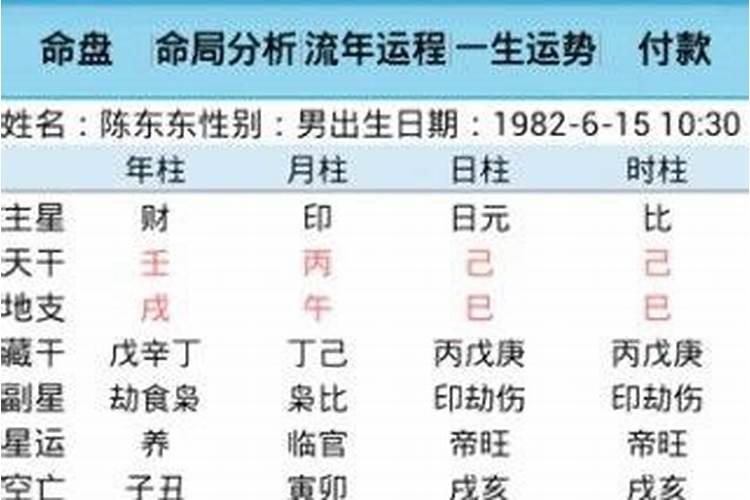 免费八字算命蕞准软件