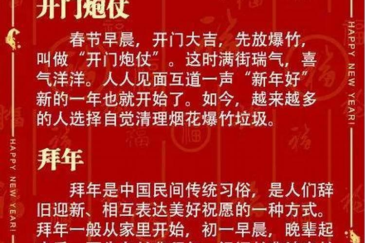 1970年正月初二出生是什么星座