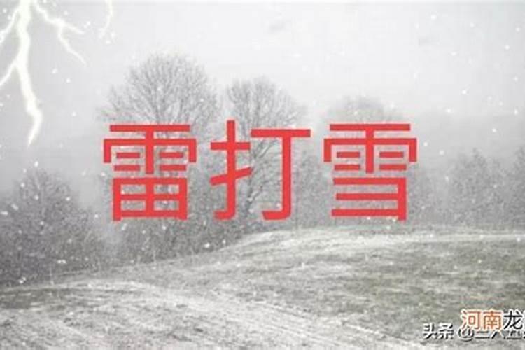 黄历中的八白是什么意思