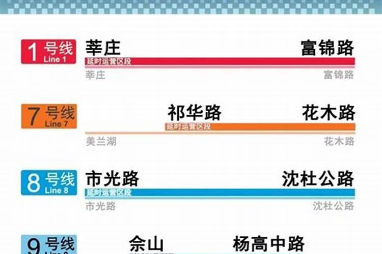 上海地铁端午节运营时间