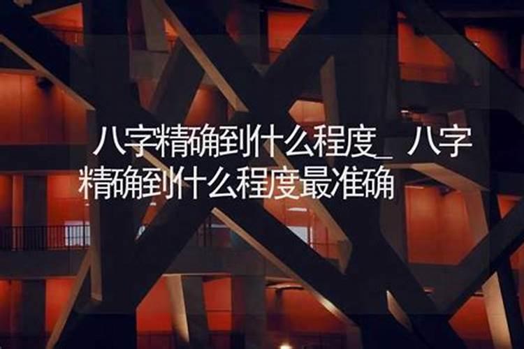 请问一下到底八字算命的时间是哪种