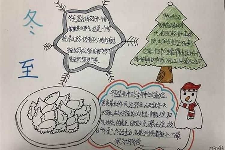 冬至的来历和风俗 南北方不同的传统风俗