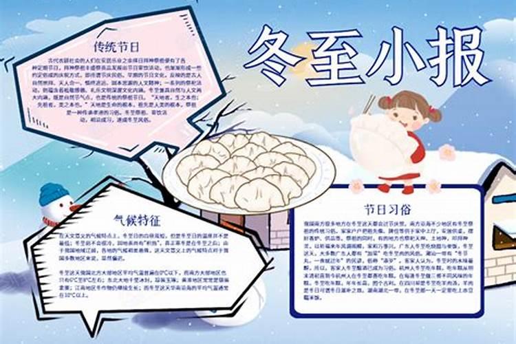 冬至的五个习俗