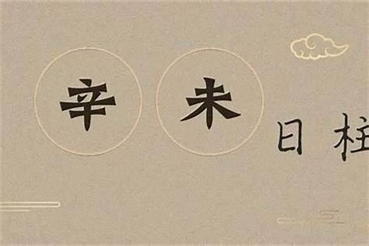 八字时辰的日上起时表怎么看？
