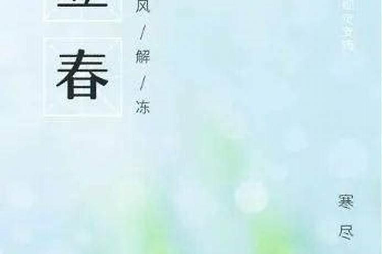 立春、立夏、立秋、立冬各代表什么？