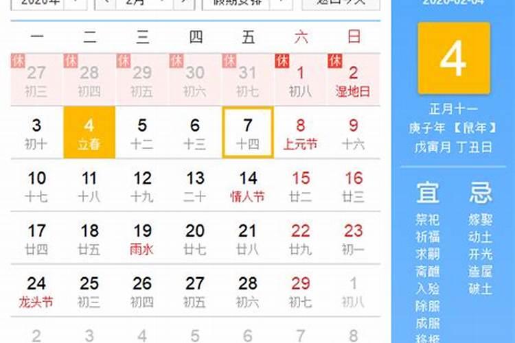 立春立夏立秋立冬分别在哪一天立春立夏立秋立冬的简介