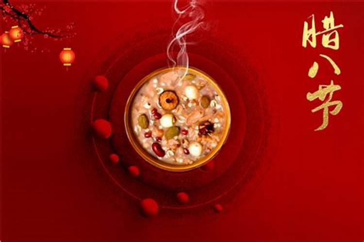 腊八节的习俗有哪些