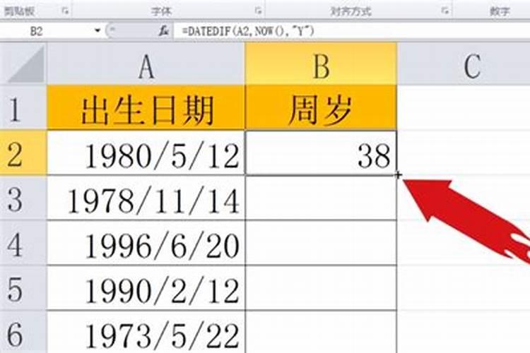 如何才能得知一个人的出生时辰呢