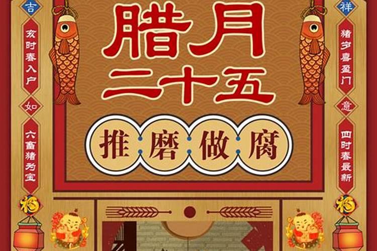 2024年农历腊月廿六修补破洞吉日 2024年农历腊月廿六宜修补破洞吗百度...