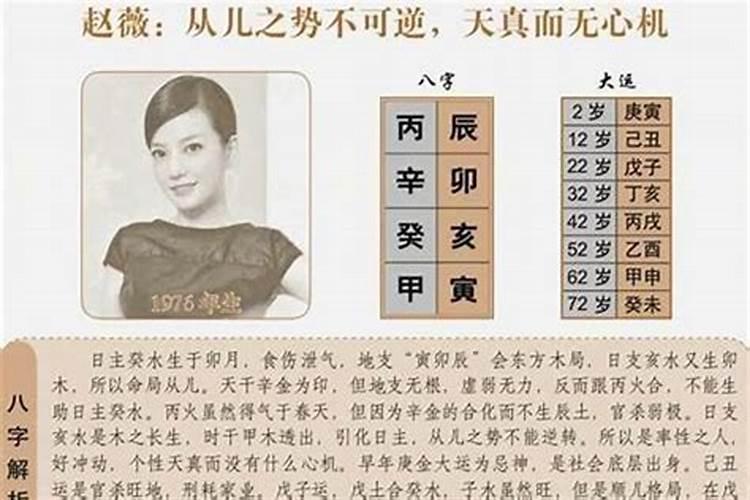 怎么看自己的八字,八字命格怎么看？