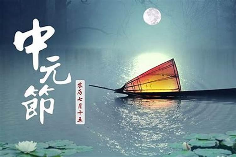 7月鬼节是连续几天的