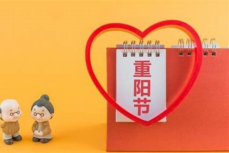 重阳节的风俗是怎么样的？