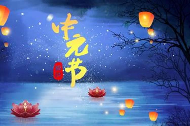 远嫁女儿在中元节可以烧纸钱给父母么？