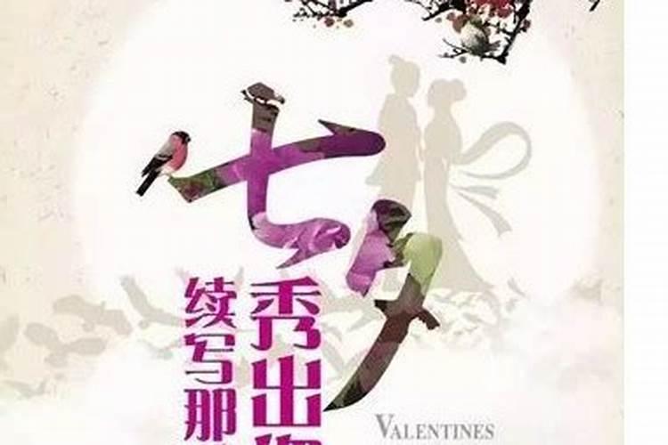 七夕节传说故事介绍 七夕节的由来简短