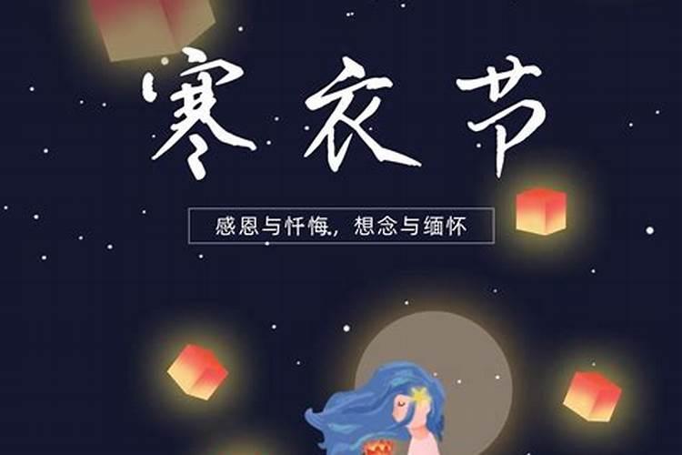 寒衣节是什么意思 寒衣节吃什么传统食物